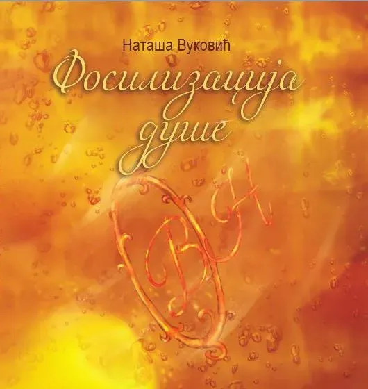 Корица књиге „Фосилизација душе“ (2021) – Наташа Вуковић