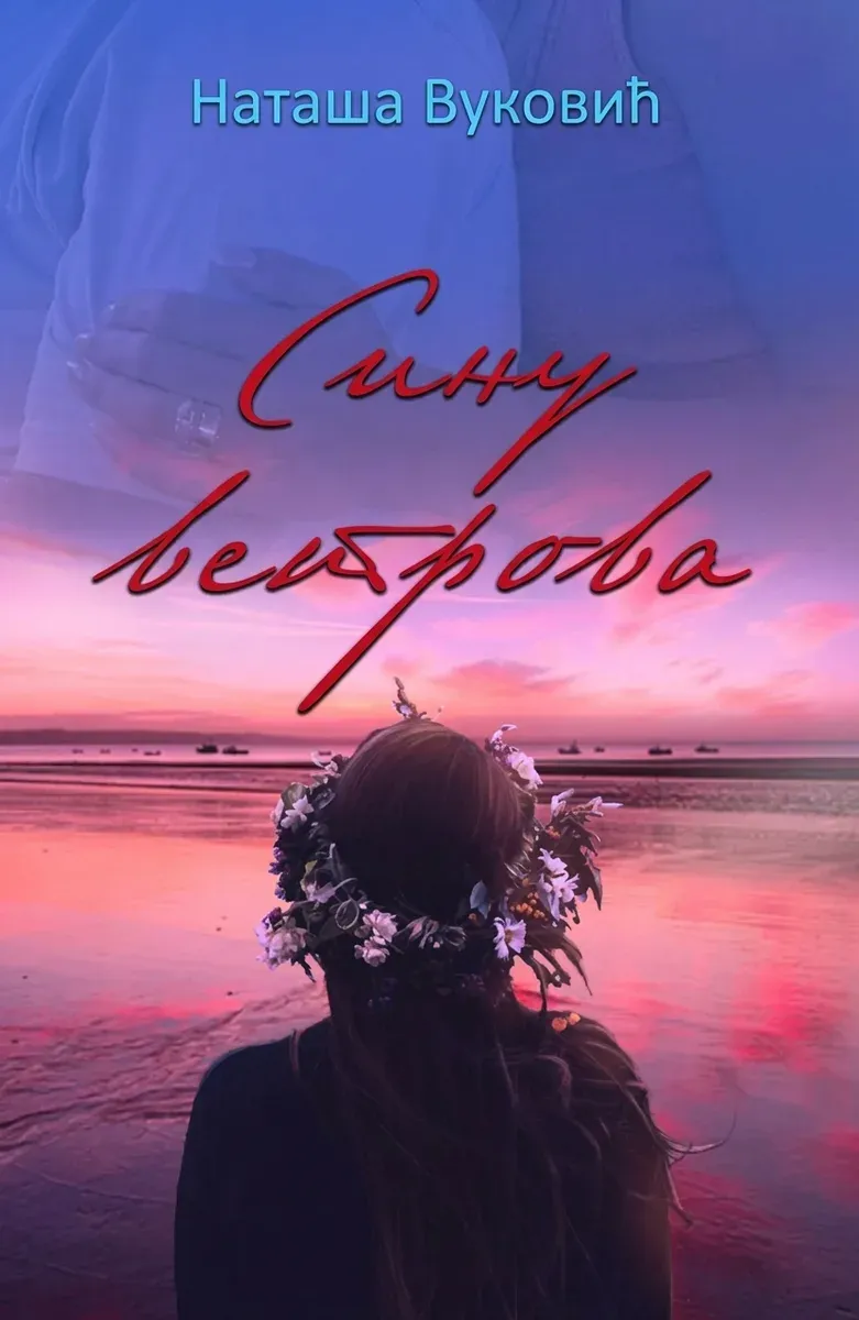 Корица књиге „Сину ветрова“ (2019) – Наташа Вуковић
